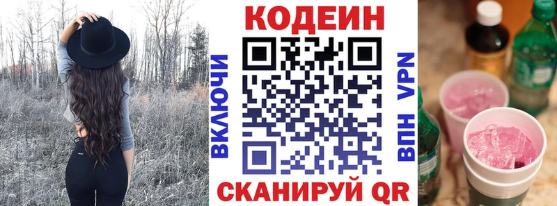 Codein напиток Lean (лин)  хочу   кракен ТОР  Камешково 