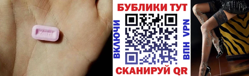 ЭКСТАЗИ 250 мг купить наркотик Камешково