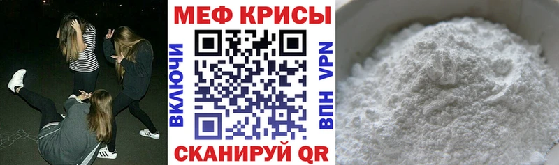 МЕФ мяу мяу omg как зайти это клад Камешково