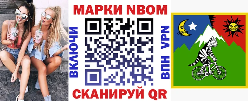 Марки 25I-NBOMe 1,8мг  купить закладку  Камешково 